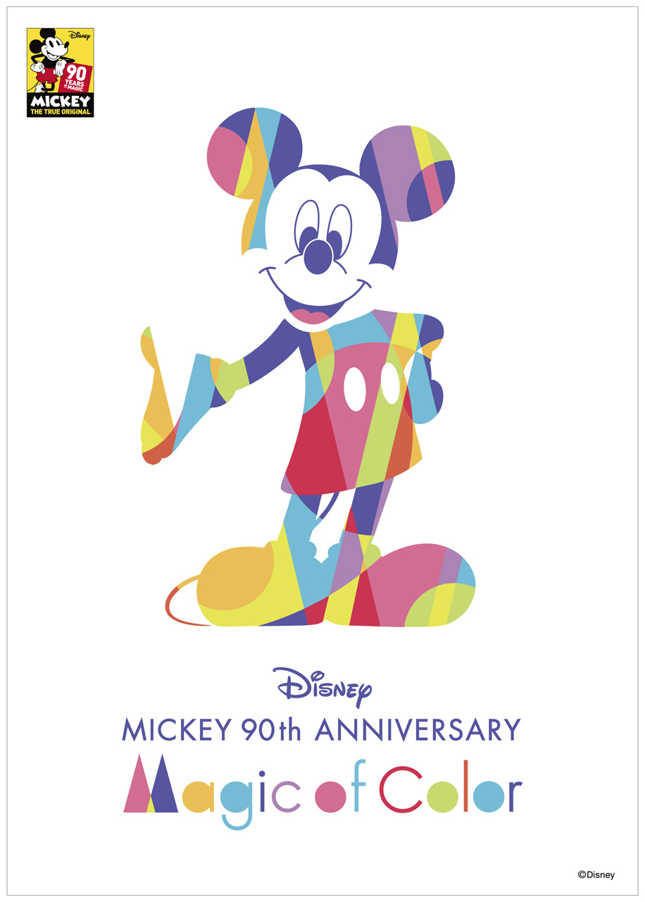 「ディズニー ミッキー90周年 マジック オブ カラー（Disney Mickey 90th Anniversary Magic of Color）」キービジュアル
