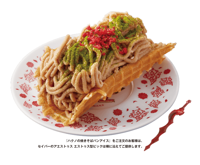 焼きそばパンのアイス コールドストーン Fate Extra Last Encoreの セイバーのフルーツたっぷりジェラート と ハクノの焼きそばパンアイス が登場 ネタとぴ