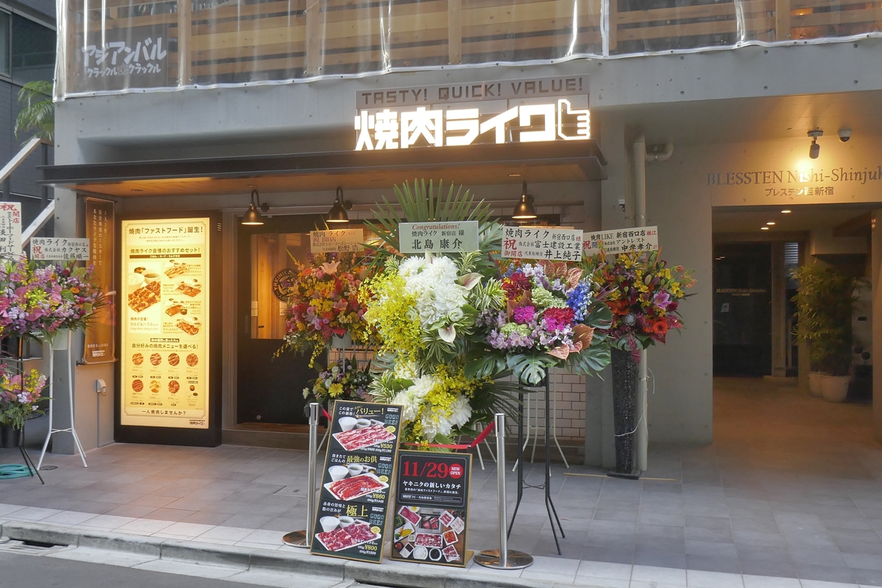 新宿の大ガード近くにあるビルの1Fにある「焼肉ライク　新宿西口店」。路面店なので見つけやすいのもGOOD