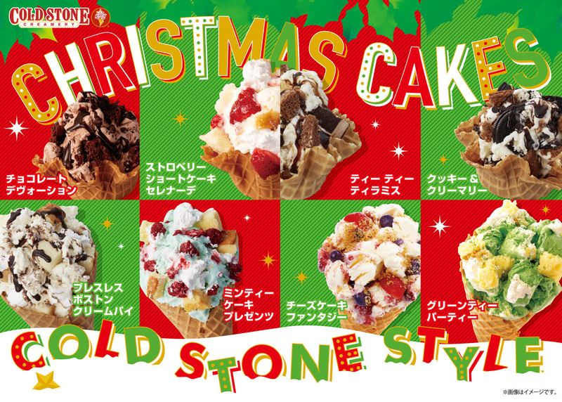 12月5日発売の500円以上する期間限定商品「クッキー&クリーマリー」「ティー ティー ティラミス」も食べ放題