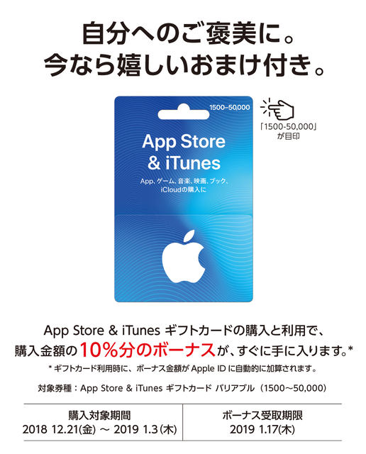 セブンイレブンitunes