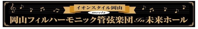 国内最大級約500万個の福袋 元日より全国の イオン とイオンの専門店約25 000店舗で初売りを開催 地域限定の初売り企画 移動販売まで平成最後の初売りを盛り上げる ネタとぴ