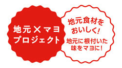 マヨラーならコンプリートしたい キューピーが創業100周年記念のご当地マヨネーズ7種類をエリア 数量限定で発売 牡蠣油マヨ 柚子胡椒マヨ てりやきマヨ だしマヨなど ネタとぴ