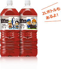 正真正銘0kcal サントリー烏龍茶 サンドウィッチマン 東北愛ボトル 19年第1弾が本日15日 火 発売 東北loveジャン プレゼントキャンペーンも ネタとぴ