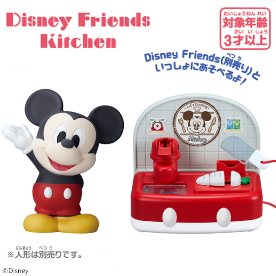 3月発売のDisney Friends Kitchen」全3種／各350円（税別）。今回のソフビフィギュアとあわせて遊べます