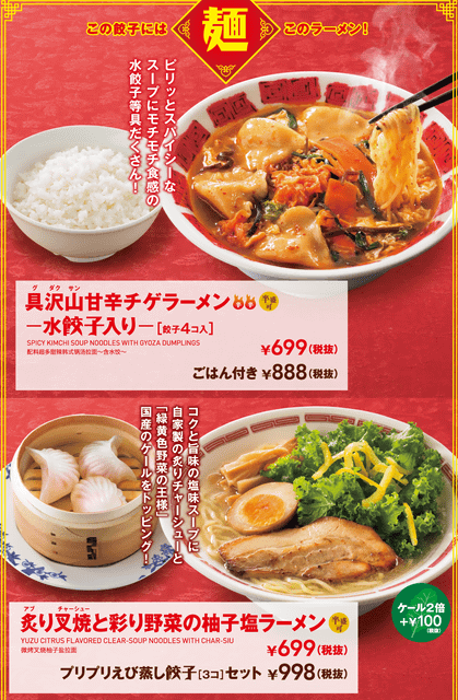 バーミヤン史上最大の餃子の祭典 餃子が10種でびっくり 餃 10 Ten な 餃子博覧会 が本日17日 木 から開催 焼餃子 蒸し餃子 水餃子 進化系餃子 ネタとぴ