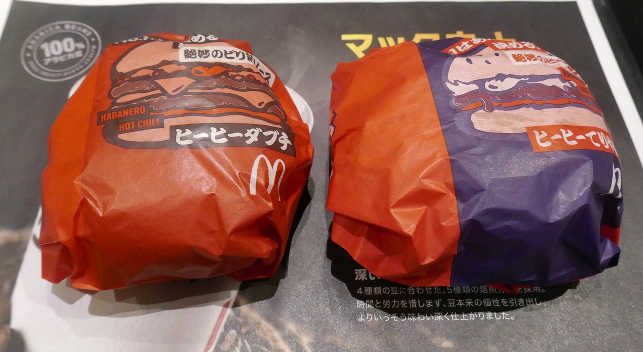 「スパイシーダブルチーズバーガー」と「スパイシーてりやきマックバーガー」の包装紙はどちらも真っ赤っ赤！