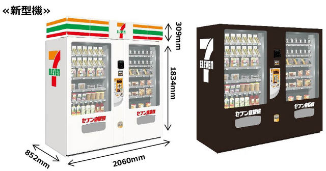 Nanaco も利用可能に 食品自動販売機 セブン自販機 の新型が登場 交通系電子マネーにも対応予定 従業員の負荷も軽減し 19年度中に全国500カ所へ展開 ネタとぴ