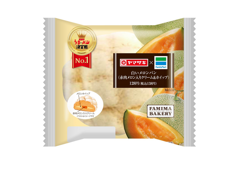 山崎製パン「白いメロンパン(赤肉メロン入りクリーム＆ホイップ)」※パッケージはイメージ
