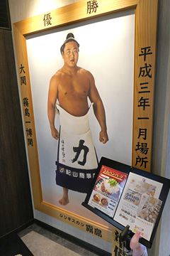「ジンギスカン霧島　新橋店」では、元大関「霧島」の肖像画が入口前にスタンバイ！