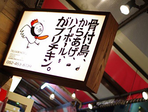 からあげ専門店 がブリチキン で からあげ1分食べ放題が8円 2 18 月 まで くじで毎回からあげ100gが無料になるキーホルダープレゼントも ネタとぴ