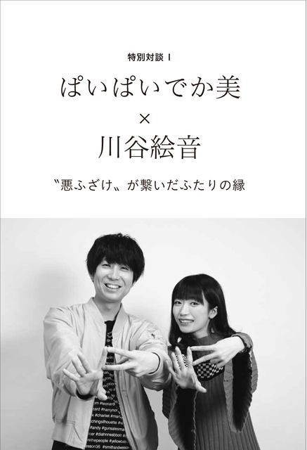 博多大吉のお気に入り ぱいぱいでか美が一糸まとわぬ 髪ブラ を披露 自身の半生をさらけ出した初の著書 桃色の半生 が本日22日 金 発売 ネタとぴ