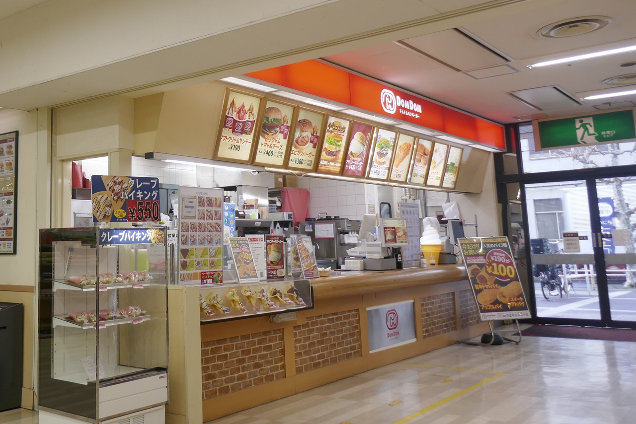 「ドムドムハンバーガー　イオン赤羽北元通り店」は、最寄り駅の東京メトロ南北線志茂駅から徒歩6分ほど
