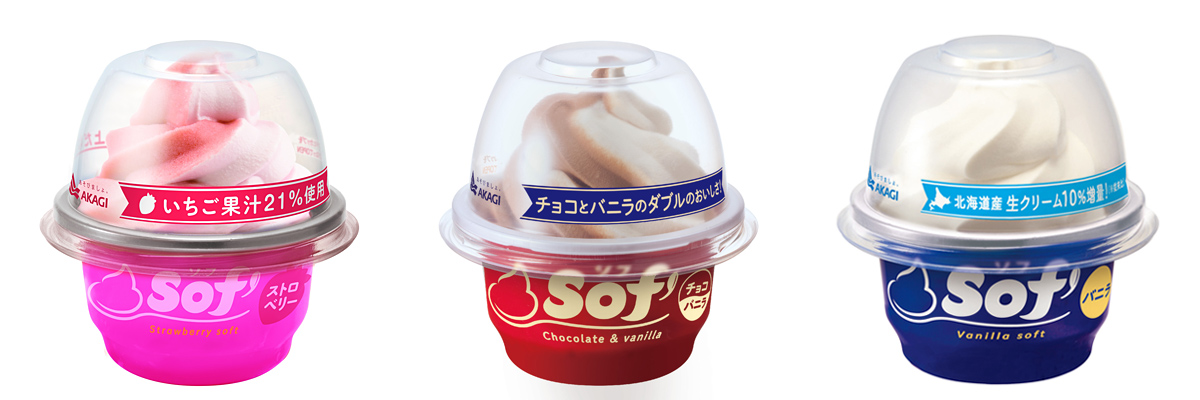 「Sof’(ソフ)」は、新発売のストロベリー、チョコ＆バニラ、バニラの3種類に