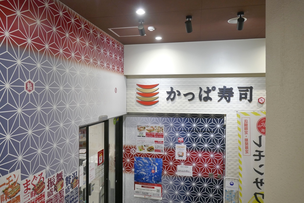 「かっぱ寿司　新小岩ルミエール店」は、総武線で1本で移動できるので東京都心部からのアクセスも便利！