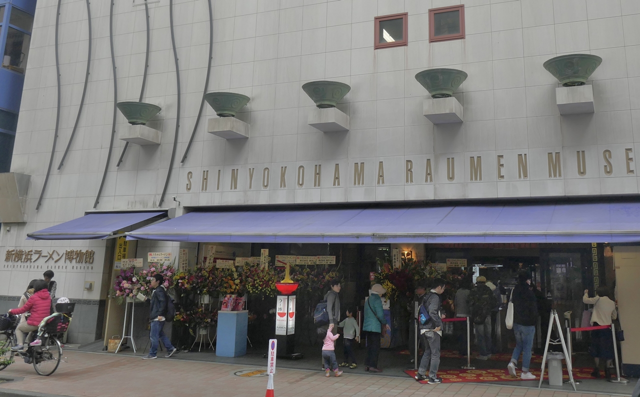 「新横浜ラーメン博物館」。平日は空いているのですが…
