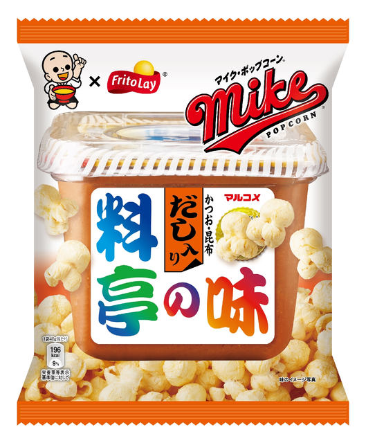まるでみそ汁を飲んでいるようなポップコーン マルコメ ジャパンフリトレー マイクポップコーン 料亭の味 が本日11日 月 発売 ネタとぴ