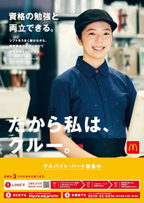 当日飛び込み参加もok マクドナルドがハンバーガー製造などが体験できる クルー体験会 を明日15日 金 に開催 1人約30分でクルーの仕事の一部を体験 ネタとぴ