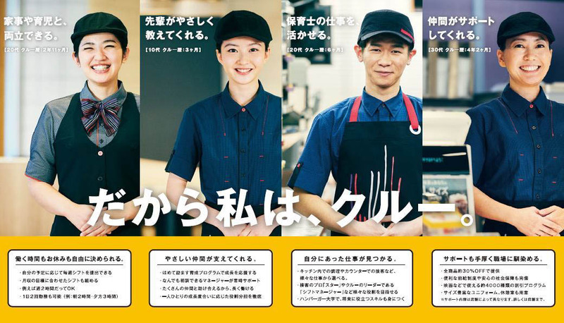 当日飛び込み参加もok マクドナルドがハンバーガー製造などが体験できる クルー体験会 を明日15日 金 に開催 1人約30分でクルーの仕事の一部を体験 ネタとぴ