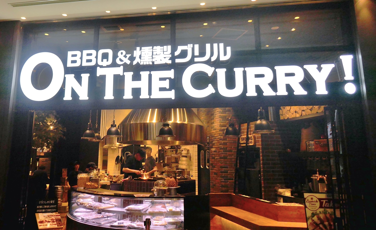 「丸亀製麺」を運営するトリドールのカレー専門店「ON THE CURRY!」の東京1号店が「ハマサイト・グルメ」1Fにオープン！