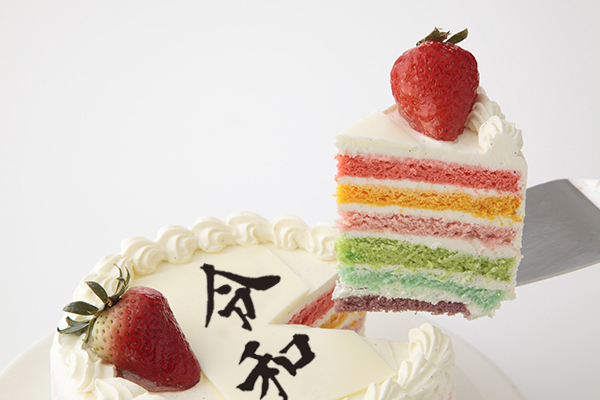 「令和レインボーケーキ」5号5,500円／6号6,500円（税込）。「平成」バージョンもあり