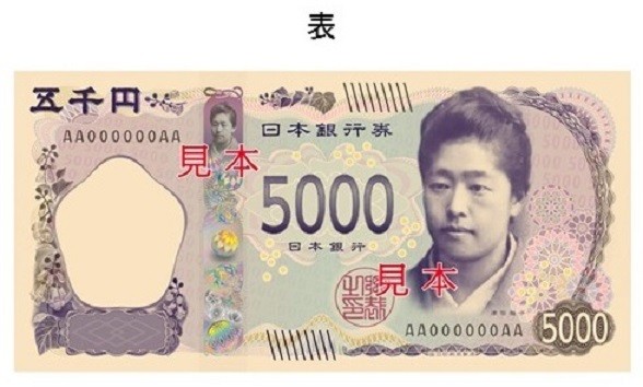新1万円、5千円、千円札、500円玉の画像が公開! 1万円は渋沢栄一、5千