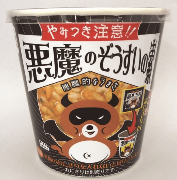 どんなおにぎりも悪魔にしてしまう 悪魔のぞうすいの素 も ローソンが 悪魔のおにぎり がさらに進化させ 新味を追加して本日16日 火 発売 ネタとぴ どんなおにぎりも悪魔にしてしまう 悪魔のぞうすいの素 も ローソンが 悪魔のおにぎり がさらに進化させ 新味を追加して本日16日 火 発売 ネタとぴ