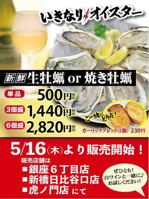 いきなりオイスター いきなり ステーキが生牡蠣と焼き牡蠣を3店舗限定で明日16日 木 から取扱い開始 富山湾の海洋深層水を汲み上げ 洗浄 浄化 ネタとぴ