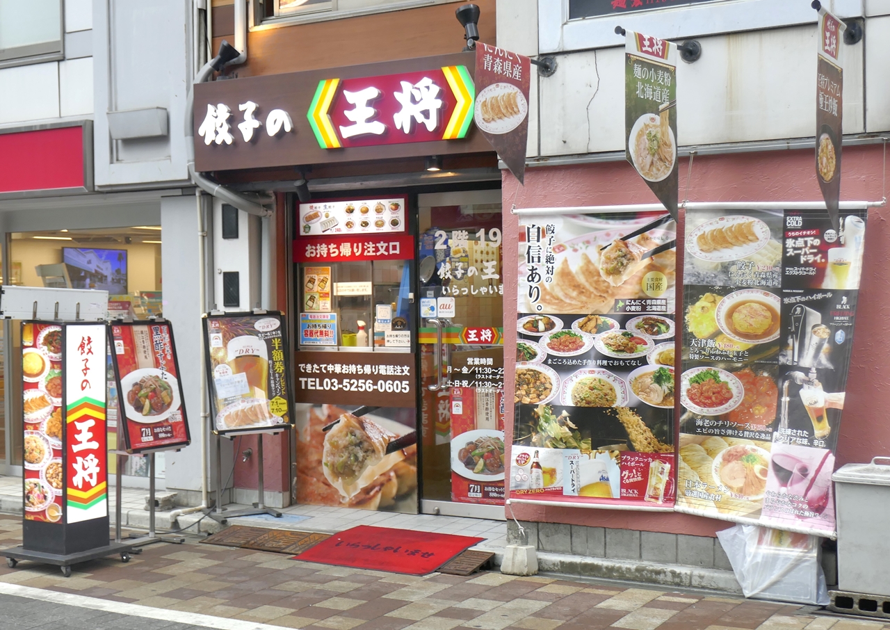 「餃子の王将　神田東口店」は、神田駅のほか秋葉原駅からのアクセスも便利！