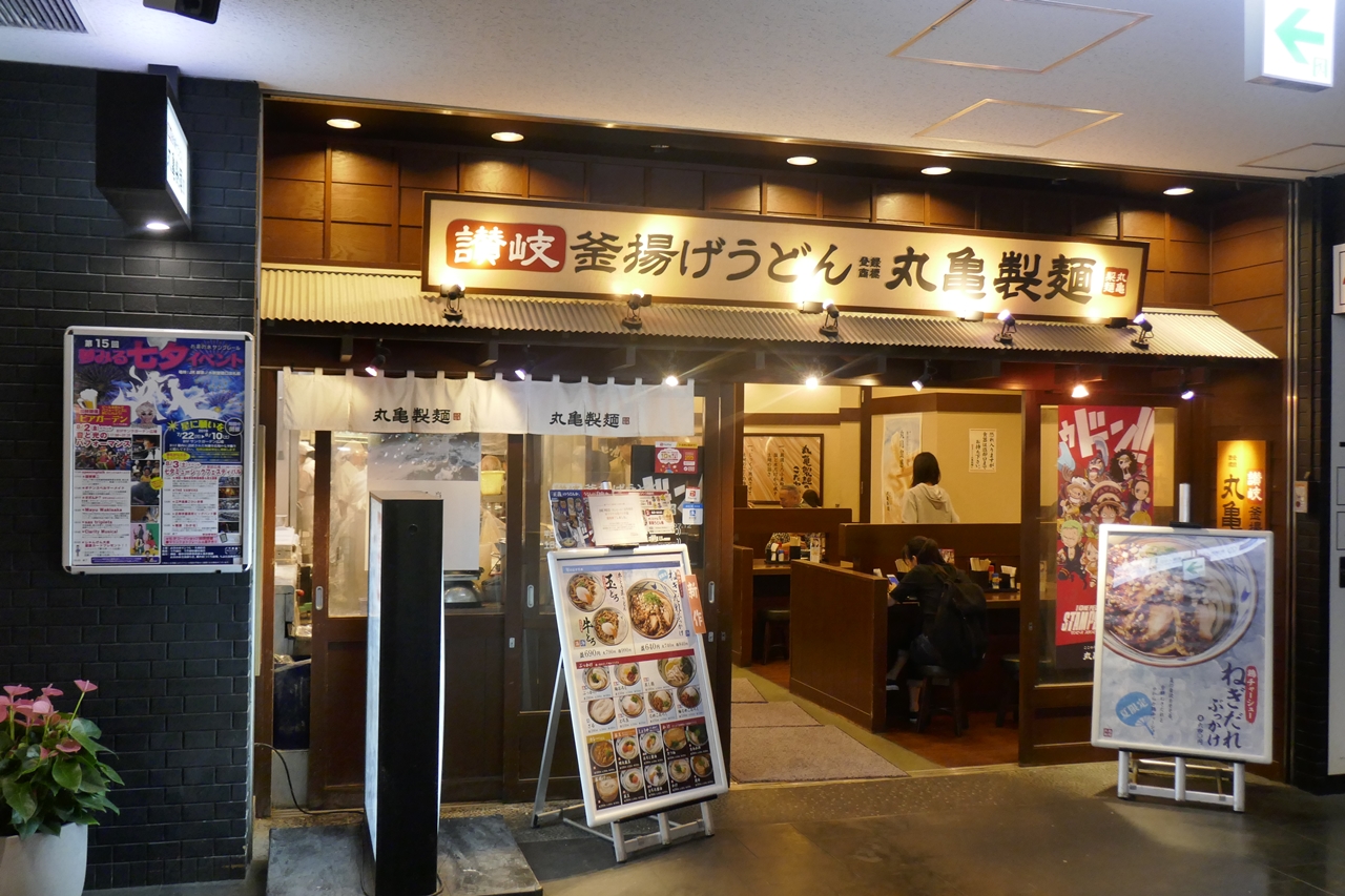 「丸亀製麺　御茶ノ水店」は、御茶ノ水駅聖橋口からのアクセスが便利！