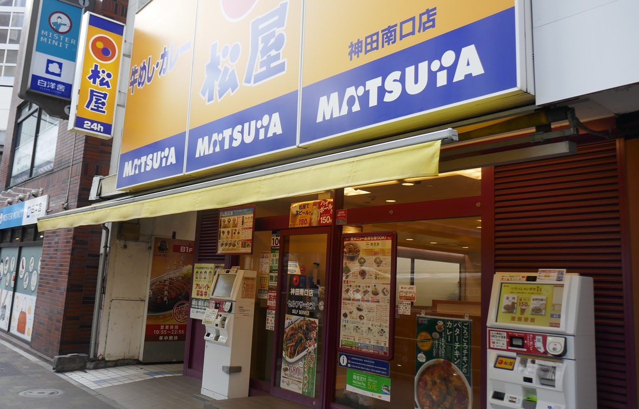 「松屋　神田南口店」は、配膳も片付けも自ら行うセルフサービス店舗となっています