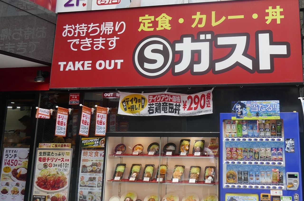 「Sガスト　神田駅東口店」は、駅前で便利！
