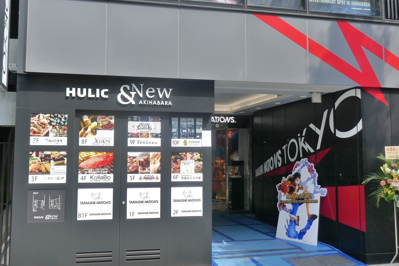 「ホットハウス　秋葉原本店」のある「HULIC &New AKIHABARA」は、PCパーツショップ「TSUKUMO eX」の隣