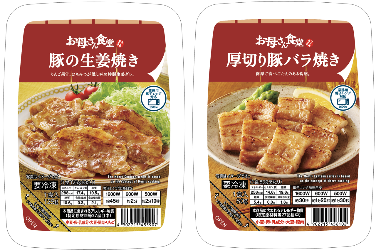 左：「豚の生姜焼き」270円（税別）、右：「厚切り豚バラ焼き」258円（税別）