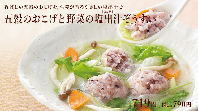 大戸屋ランチ が値上がりして復活 大戸屋が新グランドメニューを本日1日 火 スタート 税込700円代 800円代のメニューを拡充 ネタとぴ 大戸屋ランチ が値上がりして復活 大戸屋が新グランドメニューを本日1日 火 スタート 税込700円代 800円代のメニューを拡充 ネタとぴ