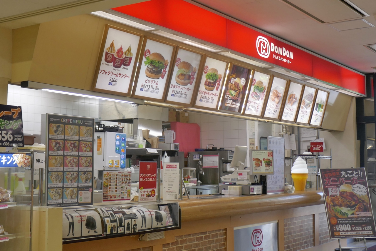 「ドムドムハンバーガー　イオン赤羽北本通り店」は、最寄り駅の東京メトロ南北線志茂駅から徒歩6分ほどと駅チカ
