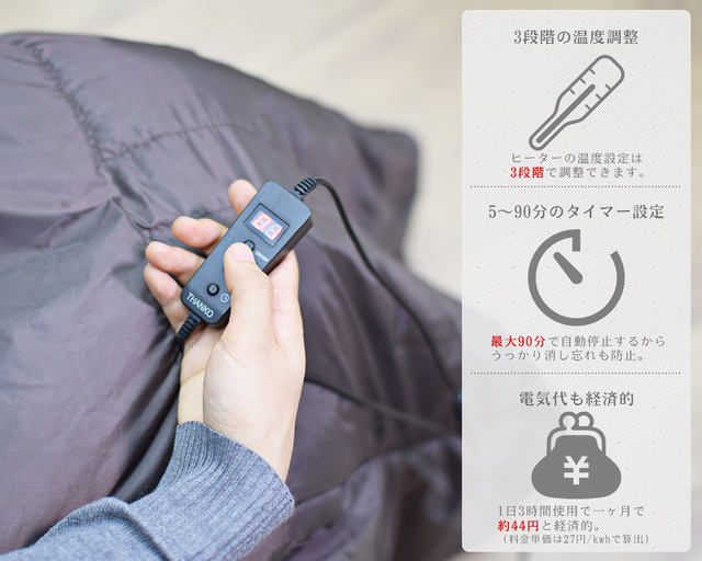 人間をダメにしそうな歩けるこたつ サンコーが一人でも寒くない 着るお一人様用こたつ2 を発売 足元とお腹にヒーターが内蔵 ネタとぴ