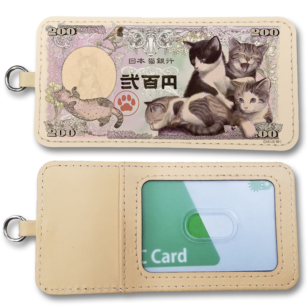 「子猫紙幣パスケース」1,595円(税込)／合皮、68mm×135mmサイズ