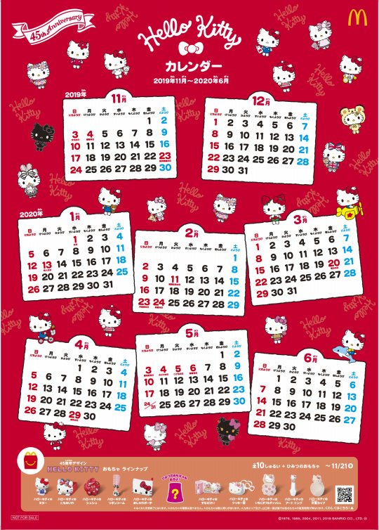 「ハローキティカレンダー」表