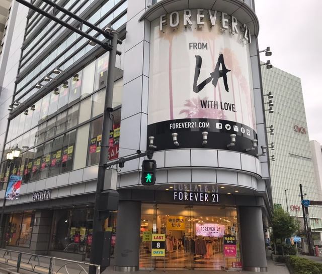 店内全品最大9割引 10点以上でさらに2割引 Forever 21 が本日25日 金 からファイナルセール残りあと1週間で割引率アップ ネタとぴ