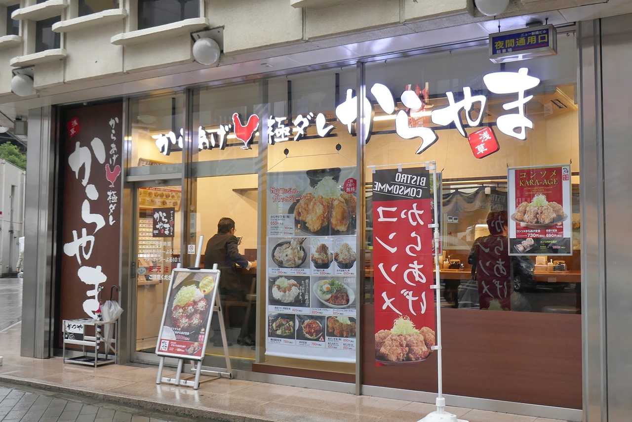 「からやま　新橋店」は、新橋駅から徒歩1分と駅チカ！