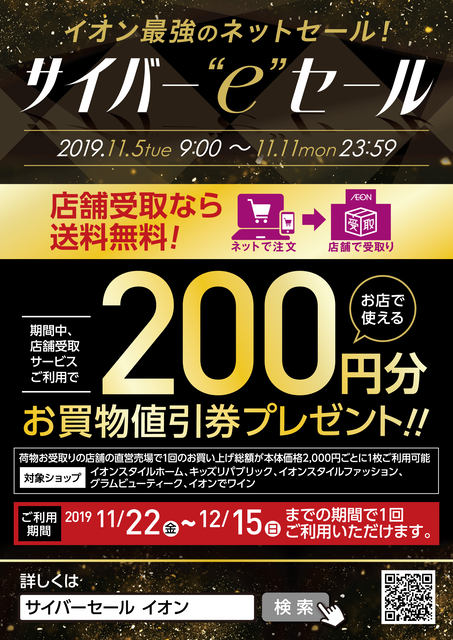 イオンの 独身の日 ネットセールが明日5日 火 から開催 ビジネスウェア6点セット チャイルドシートが11 111円など 11日 月 はwaon Point11倍 店舗受取りで0円値引券プレゼント ネタとぴ