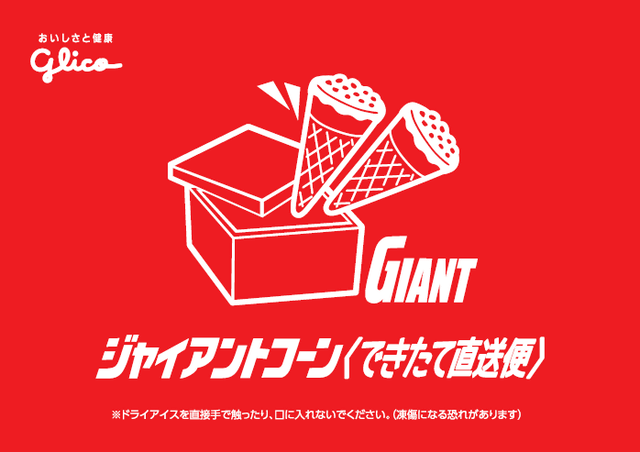 コーンサクサクのできたて「ジャイアントコーン」が届く! 直販サイトで「できたて直送便」が本日11日(月)から販売開始～1日30BOXの数量限定 -  ネタとぴ