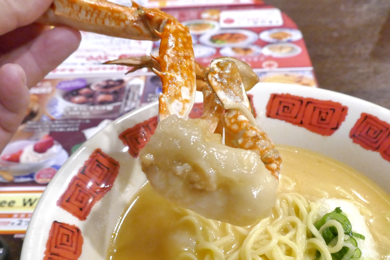 足が長く大きな渡り蟹は可食部分はほとんどないものの、スープの風味がよく絡む上にムシャムシャと食べ進めたくなる位にジューシーなウマさMAX!