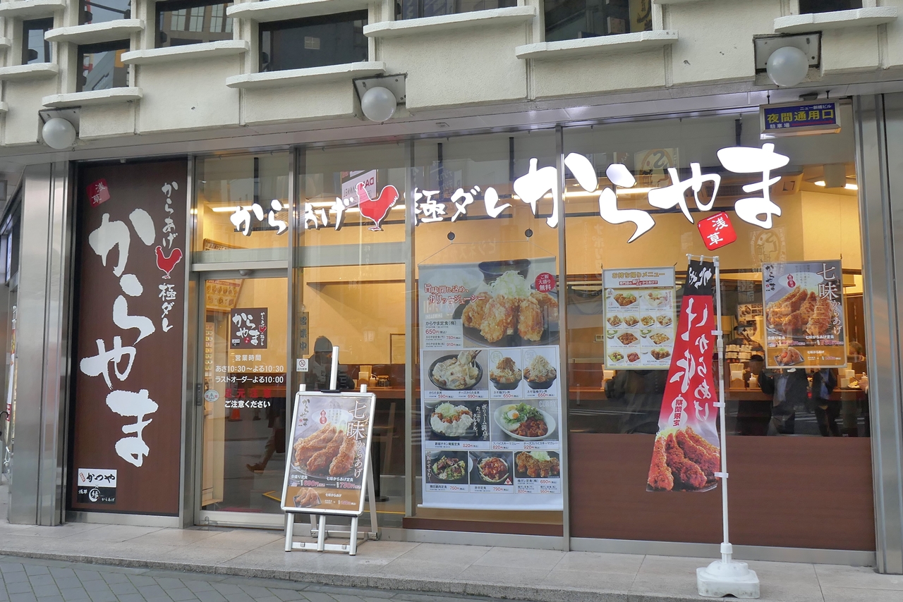 「からやま　新橋店」は、新橋駅から徒歩1分と駅チカ！
