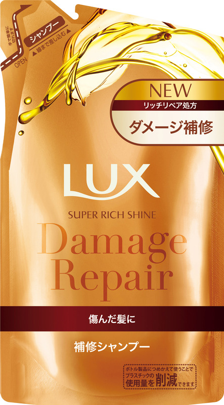 「ラックス スーパーリッチシャイン ダメージリペア 詰替 補修シャンプー(旧パッケージ) 330g」196円(税別)