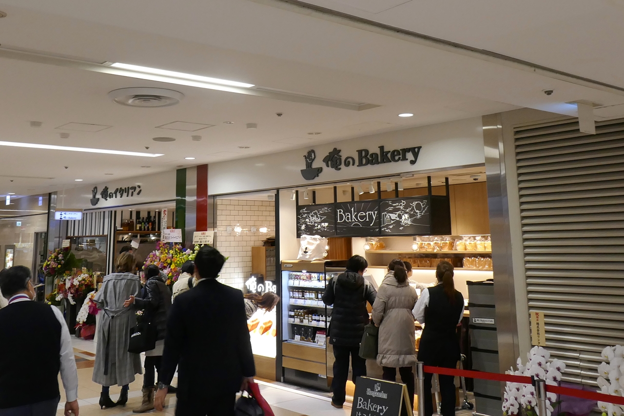 「俺のイタリアン＆Bakery　東京駅八重洲地下街」は、「俺のイタリアン」も「俺のBakery」側も大人気！