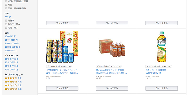 今年最後のビッグセール Amazonサイバーマンデー 明日12 6 金 午前9時スタート Ps4 ソフト2本セットやル クルーゼ鍋セットなど目玉商品は事前チェックを ネタとぴ