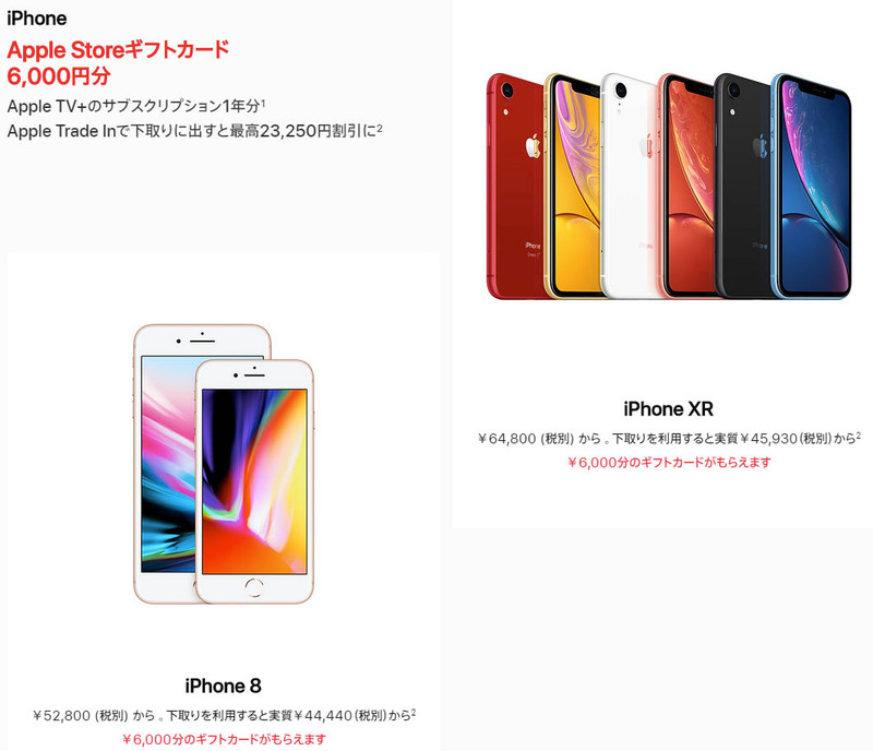 <a href="https://www.apple.com/jp/shop/gifts/new-year">Appleの初売り</a>より