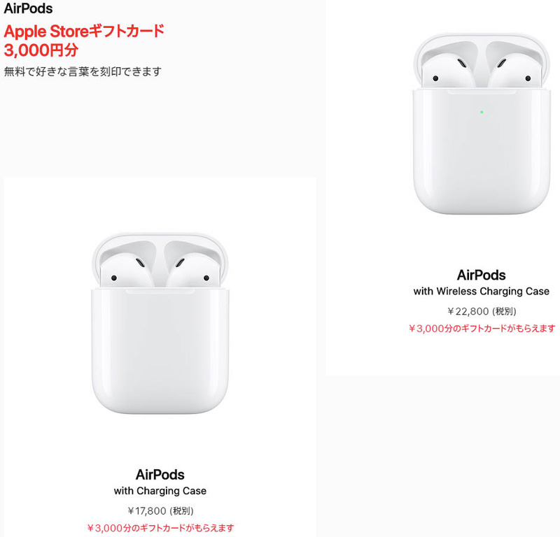 <a href="https://www.apple.com/jp/shop/gifts/new-year">Appleの初売り</a>より